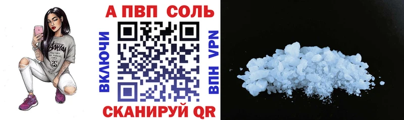 А ПВП кристаллы  Чернушка 