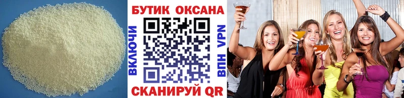 Бутират оксибутират  где можно купить   Чернушка 