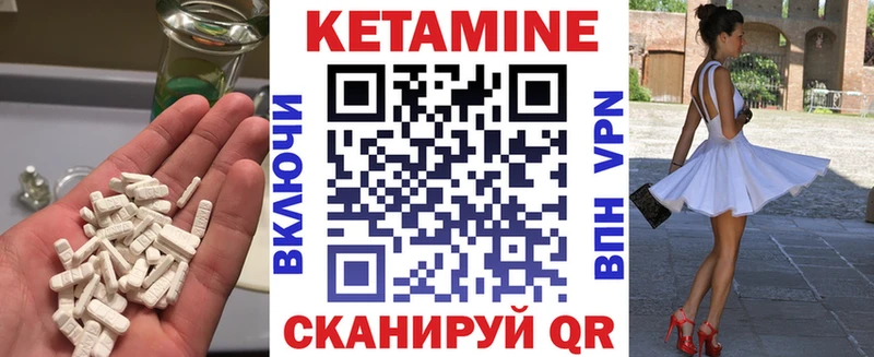 Кетамин VHQ  Чернушка 