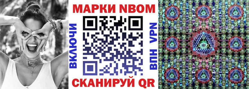 Марки 25I-NBOMe 1500мкг  где можно купить   Чернушка 